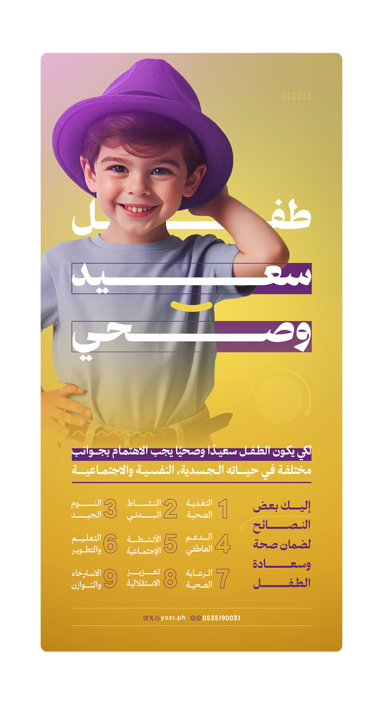 انفوجرافيك